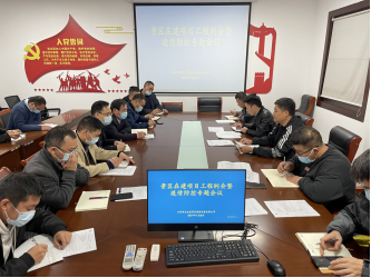 項王故里景區召開工程項目疫情防控工作會(圖1)