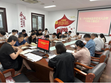 項王故里景區公司黨支部開展第三季度換屆選舉 黨員大會暨7月份主題黨日(圖1)