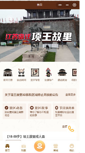 建功新時代 文旅展風采①丨項王故里景區公司黨支部：“項”先鋒出發·打造服務型黨支部(圖4)