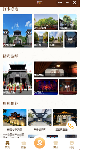 建功新時代 文旅展風采①丨項王故里景區公司黨支部：“項”先鋒出發·打造服務型黨支部(圖5)