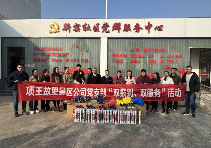 建功新時代  文旅展風采（二）‖②項王故里景區公司黨支部：“志”在先鋒 ? “愿”在行動(圖3)