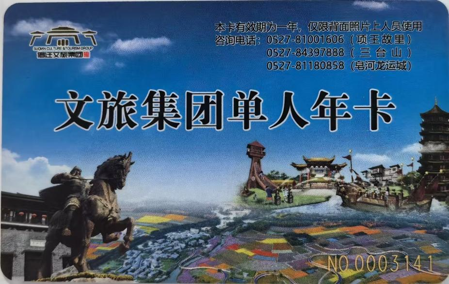 文旅集團老卡換新卡福利來嘍！(圖1)